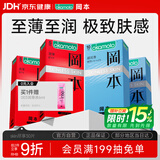 冈本（OKAMOTO）避孕套skin超薄超润滑30片肤感柔润裸入无感安全套套成人情趣用品