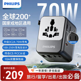 飞利浦（PHILIPS）全球通用转换插头插座氮化镓快充70W充电转换器国际万能出国旅行转换器/英标欧标美标澳标日本适用