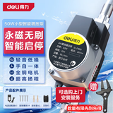得力（deli）全自动增压泵家用热水器自来水加压泵直流泵小型 50W水泵