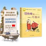 没头脑和不高兴  新版 任溶溶著 注音版 小学生课外阅读故事书  小学生基础阅读书目  儿童文学 一二年级小学生课外阅读书    寒假暑假作业 一升二暑假衔接 小升初暑假衔接 暑期阅读