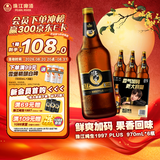 珠江啤酒（PEARL RIVER）9.7度 珠江纯生淡爽拉格啤酒(1997)970mL*6瓶 整箱装 京东自营
