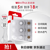 薇诺娜隐形消痘贴18片植物成分痘痘贴舒缓控痘生日礼物