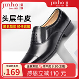 金猴（JINHOU）皮鞋商务正装鞋男士三接头大码皮鞋牛皮假系带套脚男 黑色 四季款 47