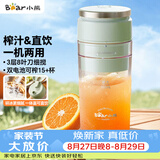 小熊（Bear）家用便携式榨汁机 水果果蔬果汁机 碎冰小型奶昔搅拌杯LLJ-E03U1