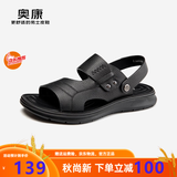 奥康官方凉鞋男时尚舒适真皮沙滩鞋软底两穿凉拖鞋透气休闲父亲节礼物 黑色 T243721008 44 270mm