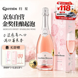 归星意大利原瓶进口繁花桃红气起泡酒葡萄酒赠香槟杯节日送礼礼品盒