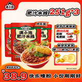 满小饱肥汁米线快乐装美味速食解馋夜宵