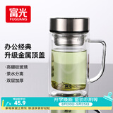 富光高硼硅玻璃杯男女士办公双层茶水分离大容量耐热泡茶水杯子带把手