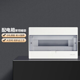 德力西（DELIXI）强电配电箱 强电布线箱16回路家用照明暗装空气开关箱DGP3-A16(D)