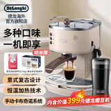 德龙意式半自动咖啡机家用泵压式 复古系列 手动卡布基诺系统 ECO310.VBG 奶油白
