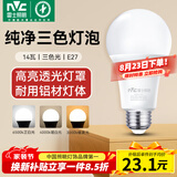 雷士（NVC）LED球泡灯泡 e27大螺口家用商用大功率 节能14W三色3000K-6500K