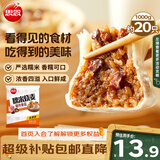 思念猪肉香菇糯米大烧卖1kg约20个 烧麦青少年儿童营养早餐速冻半成品
