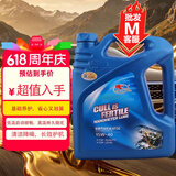 卡尔沃合成型汽油机油 汽车润滑油  15W40 SG 级 四季通用 4L汽车用品