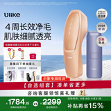 Ulike【买贵退差】Air20光子冰点蓝宝石脱毛仪院线全身脱毛去小胡子剃毛器智能测肤