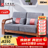 光明家具 实木沙发转角沙发组合沙发可拆洗水曲柳沙发现代中式沙发 3884A 双人位