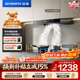 创维（Skyworth）抽油烟机燃气灶套装 27立方三腔变频顶吸欧式排烟机灶具套餐Y016+Z232BS液化气【套装】