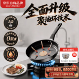 1号会员店新升级款钻石钛陶不粘煎锅26cm平底锅煎蛋烙饼锅燃气灶电磁炉通用