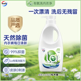 威露士La有氧洗内衣净300ml 内衣洗衣液抑菌除螨 内衣裤手洗专用去血渍