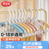 美丽雅宝宝衣架小孩防滑婴儿衣架6-12岁通用可伸缩儿童专用衣服架挂衣架