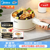 美的（Midea）电煮锅 小电锅 电蒸锅 宿舍小锅多功能锅辅食锅 1.6L学生寝室一体泡面小火锅电煮锅XZE2017 配蒸笼