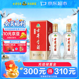 古井贡酒 经典 浓香型白酒 50度 500ml*2瓶 双瓶装 口粮酒