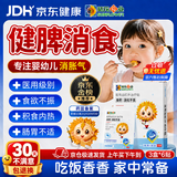 小葵花妈妈医用健脾消食贴远红外肠胃贴胀气积食脾胃虚弱内热化积肚脐贴3盒