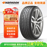 韩泰（Hankook）汽车轮胎 205/55R16 91W H452 适配朗逸/英朗/速腾/宝来