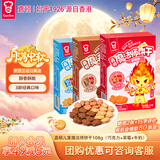 嘉顿（Garden）嘉顿儿童魔法师饼干108g（巧克力+草莓+牛奶）