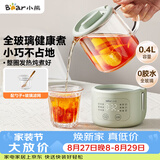 小熊（Bear）小型一人养生壶迷你养生杯  煮茶恒温烧水壶 办公室杯子0.4L母婴全玻璃壶YSH-F04E1
