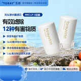 东丽（TORAY） 净水器净饮机滤芯自来水直饮水龙头保留矿物质过滤器四重过滤有效滤除12种物质长效滤芯MKC.LF 2芯装