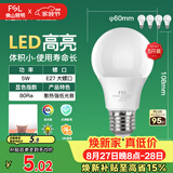 佛山照明LED灯泡节能灯大螺口球泡5W白光6500K5只装