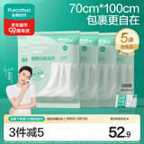全棉时代一次性浴巾5条独立包装 100%棉柔毛巾旅行出行必备70*100CM