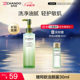 自然堂控油洗面奶净痘洁颜露150ml敏感肌油皮深层清洁洁面女士护肤品