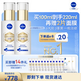 妮维雅630双能瓶特证美白精华50ml*2抑黑淡斑祛黄生日礼物送女生