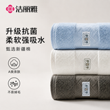 洁丽雅毛巾抗菌新疆全棉男士100%纯棉毛巾3条装不易掉毛吸水洗脸巾