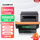 才进适用佳能mf3010硒鼓LBP3018硒鼓 lbp6018l打印机硒鼓crg912/925硒鼓 lbp6018w粉盒墨盒碳粉带芯片