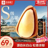 良品铺子长白山贡品红松500g东北手剥松子每日坚果企业送礼量贩团购零食