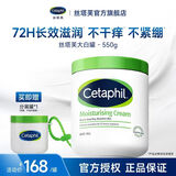 丝塔芙大白罐身体乳保湿霜550g乳液润肤护手霜不含烟酰胺杨幂同款敏肌 丝塔芙大白罐550g