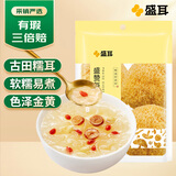 盛耳古田银耳糯耳100g 黄金耳白木耳易煮干货搭桂圆莲子百合粥甜品