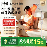 仙鹤红外线理疗灯肩颈腰腿痛居家理疗医院同款精准聚焦可调温034