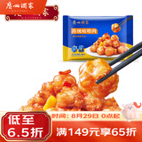 广州酒家传统咕噜肉200g 正宗粤菜 速食糖醋肉 方便懒人菜式 速食