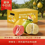 京鲜生 双色蜜柚/柚子 4粒装 净重10-12斤 单果2-3斤 生鲜水果礼盒