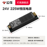 公牛（BULL）灯带led灯条自粘嵌入式客厅吊顶线型灯背景墙氛围灯24V低压线性灯 【24V低压电源变压器】225W 官方无可视频闪超亮高显指线形灯