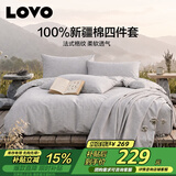 LOVO罗莱家纺 全棉四件套纯棉床单被套双人床品1.5米 京东定制款