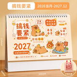 木雷 台历2027年日历记事本办公室桌面摆件创意月历羊年自律打卡计划表大格子高考倒计时备忘定制订做 081-201-搞钱要紧【横版】配无纺布袋