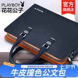花花公子（PLAYBOY）男士手提包牛皮单肩包商务休闲横款男包公文包斜挎包笔记本大容量 款式二【魅力蓝色 闪电发货】 13英寸