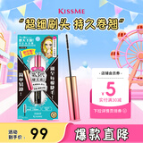 奇士美（kiss me）花盈美蔻精湛纤巧防水睫毛膏4.5g 01曜石黑 纤细刷头 卷翘 防晕染