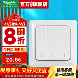 施耐德开关插座面板 睿意系列白色 家用86型 10A开关一开单联 三开双控