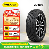 邓禄普（DUNLOP）汽车轮胎 235/55R19 101W SP SPORT FM800 适配奥迪Q5/RAV4沃尔沃