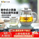 小熊（Bear）煮茶器煮茶壶 0.8L蒸汽喷淋式蒸茶壶养生壶电水壶热水壶304不锈钢烧水壶茶具黑茶ZCQ-A08E1